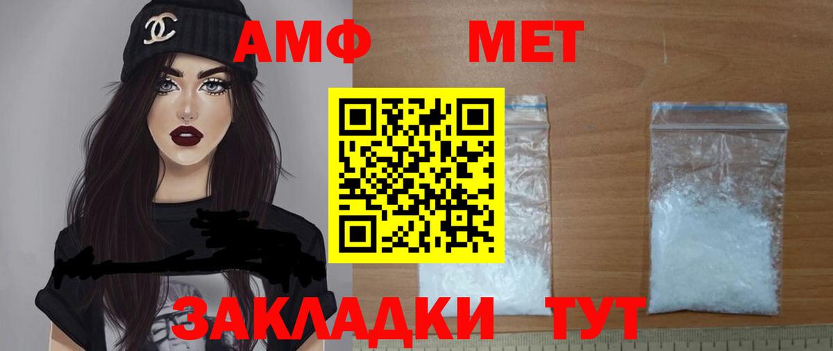 Рязань  АМФЕТАМИН Premium  АМФ  Вход с VPN 
