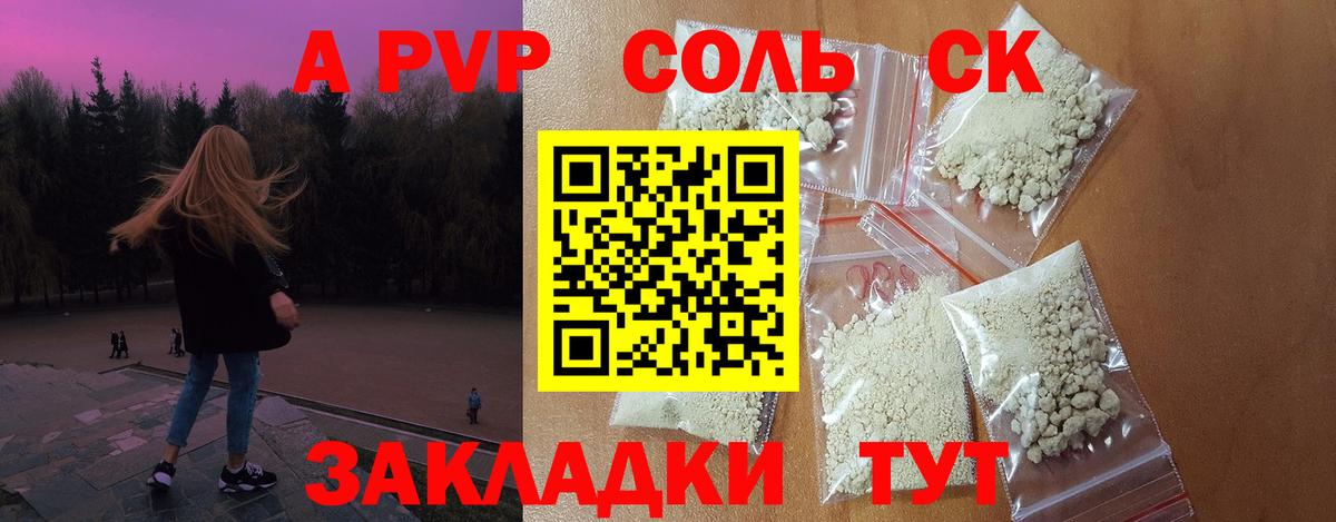А ПВП  А ПВП крисы CK  Вход с VPN  APVP крисы CK  что такое наркотик  Рязань  Alpha PVP кристаллы 