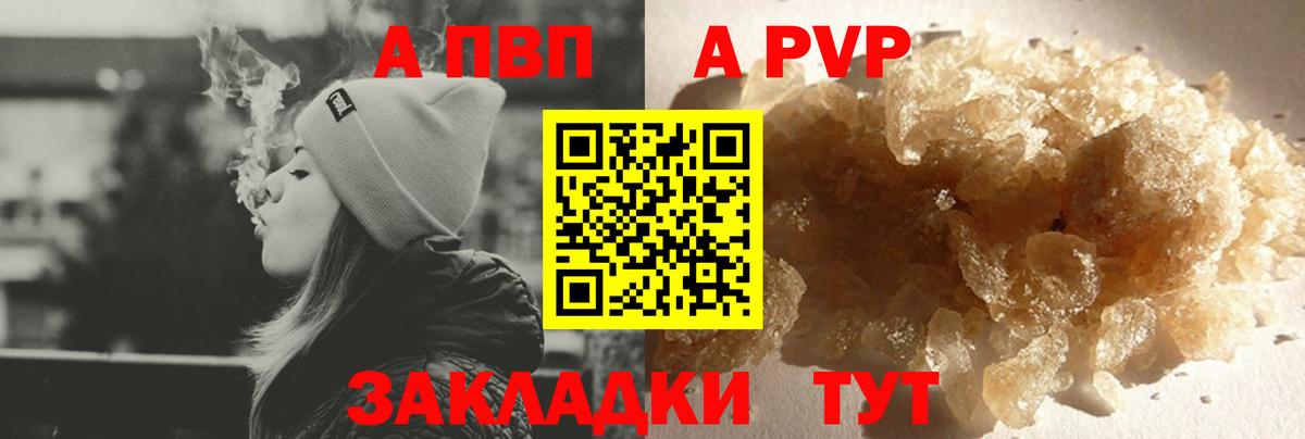 Alfa_PVP кристаллы Рязань