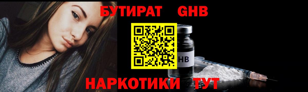 Рязань  БУТИРАТ вода  Вход с VPN 