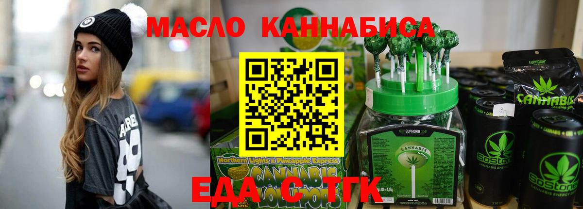 Рязань  Печенье с ТГК марихуана  Вход с VPN 