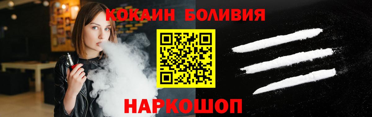 КОКАИН Колумбийский  Кокаин Колумбийский  COCAIN  Рязань  Вход с VPN 