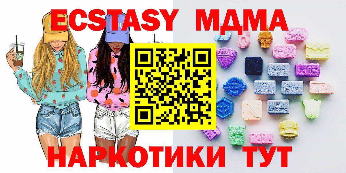 ЭКСТАЗИ ешки  ЭКСТАЗИ XTC  Вход с VPN  Экстази  Рязань 