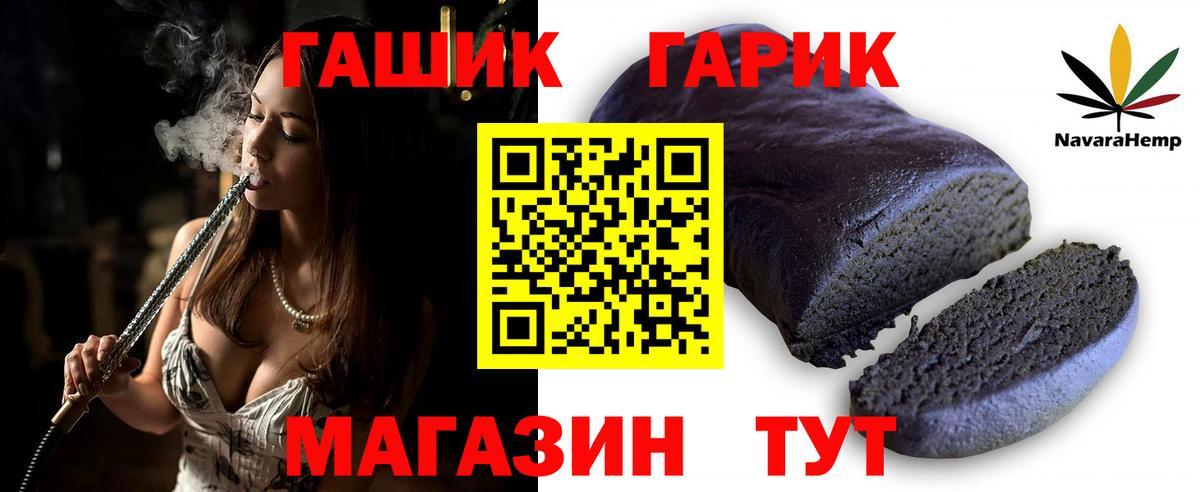 ГАШ ice o lator Рязань