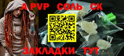 стафф Партизанск
