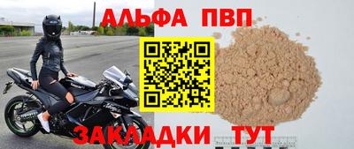 стафф Партизанск