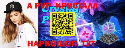 стафф Партизанск