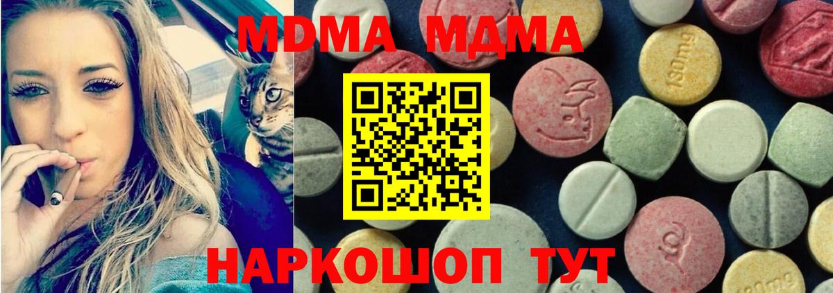 Рязань  MDMA кристаллы  MDMA  Вход с VPN 