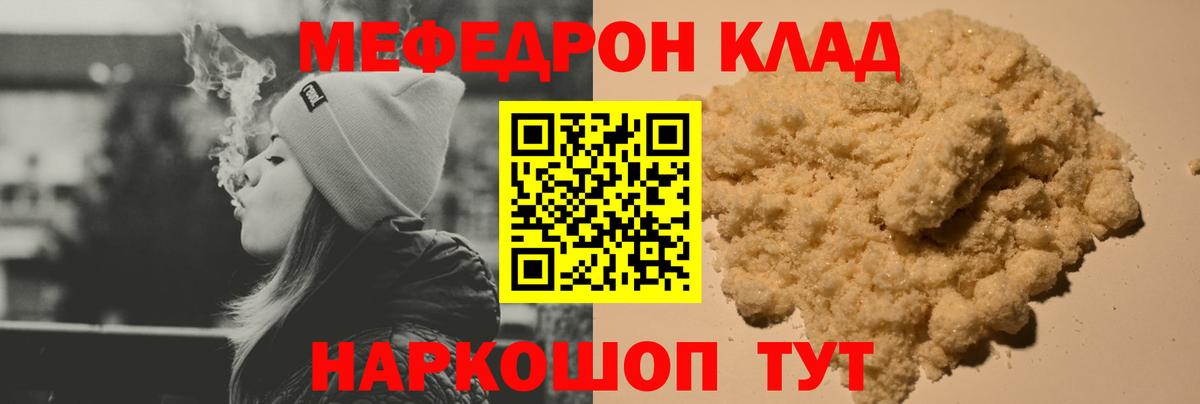 Меф кристаллы Рязань