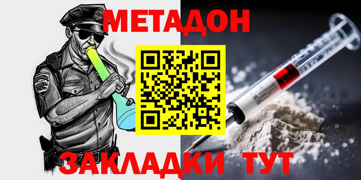 Рязань  Метадон мёд  Вход с VPN  МЕТАДОН мёд 