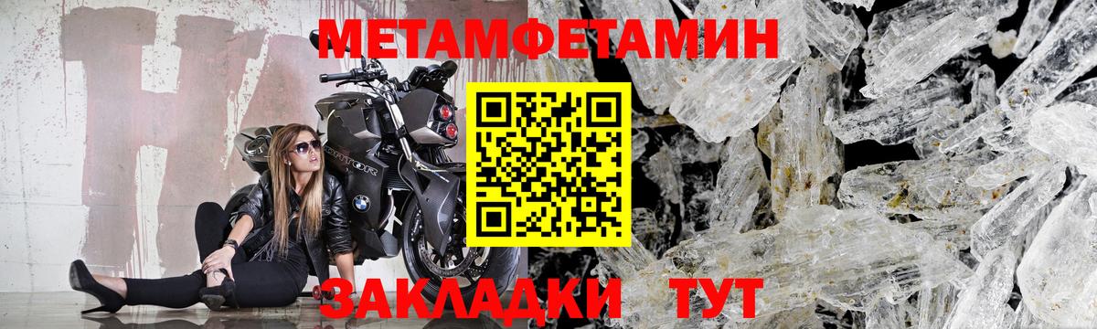 МЕТАМФЕТАМИН мет Рязань