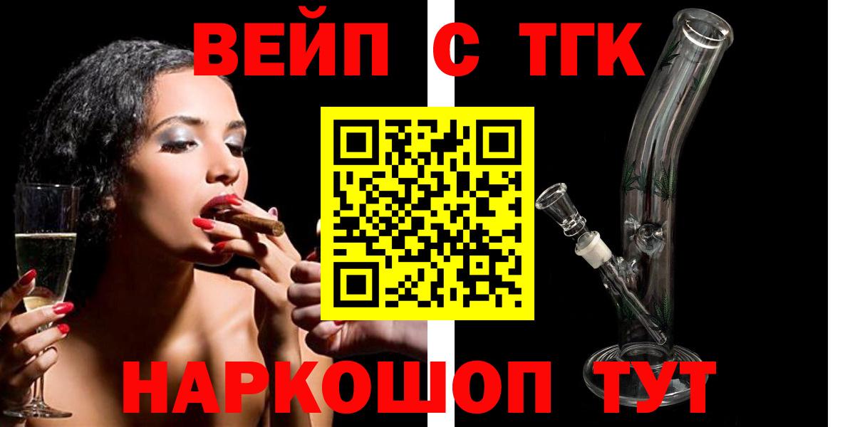 Дистиллят ТГК вейп с тгк  ТГК Wax  Вход с VPN  Рязань 